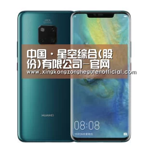 华为无线快充手机
