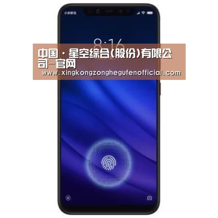 小米8屏幕指纹版 6GB+128GB 黑色 全网通4G 双卡双待 全面屏拍照智能游戏手机