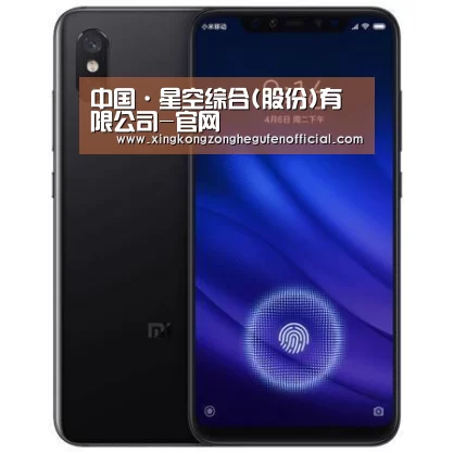 小米8屏幕指纹版 6GB+128GB 黑色 全网通4G 双卡双待 全面屏拍照智能游戏手机