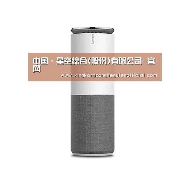 联想智能音箱G1
