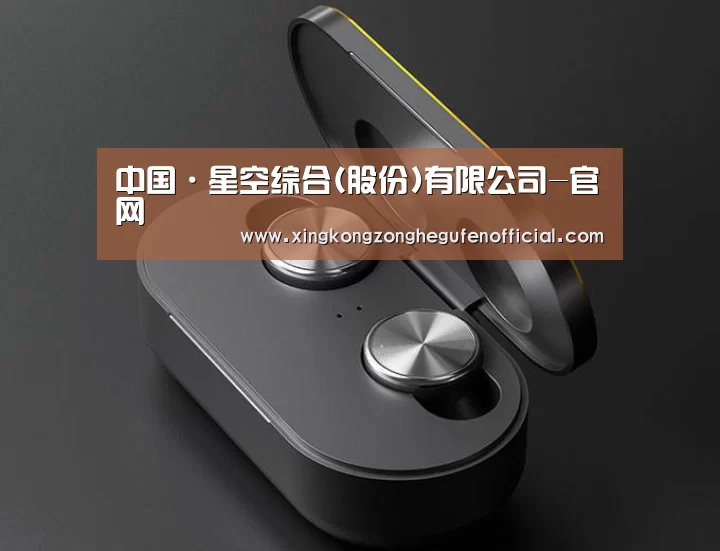 数码蓝牙耳机产品渲染