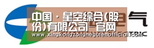 上汽电器
