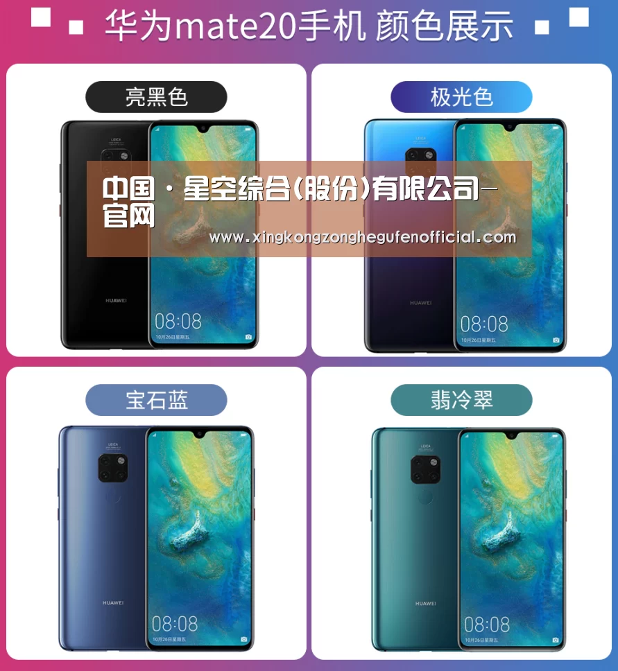 华为无线快充手机(图1) 华为无线快充手机(图1)