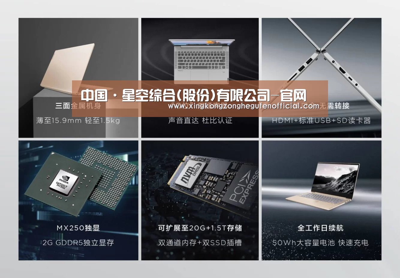小新 Air 超轻薄笔记本(图1) 小新 Air 超轻薄笔记本(图1)