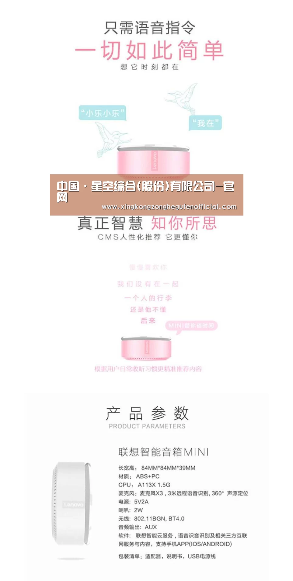 联想智能音箱MINI(图1) 联想智能音箱MINI(图1)