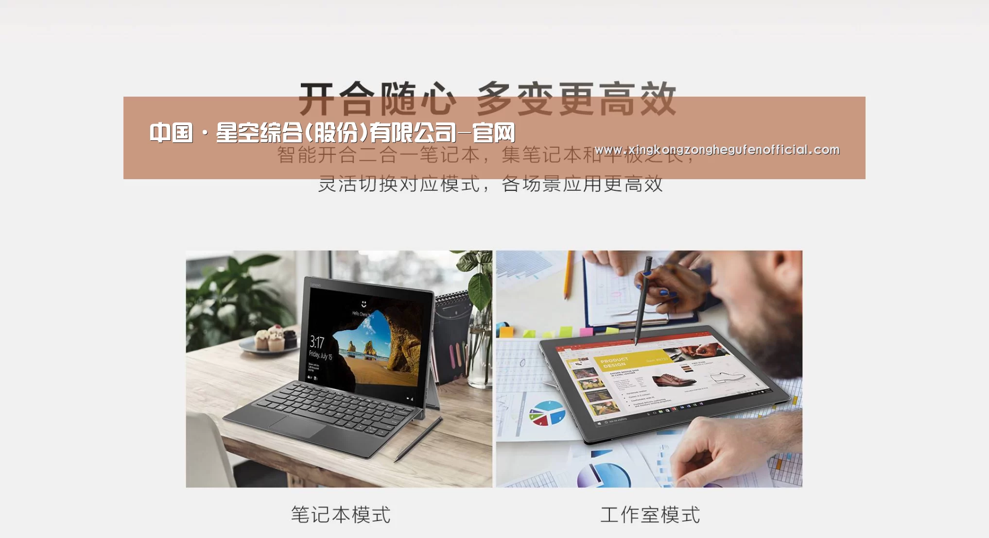 MIIX520 二合一笔记本12.2英寸 i7(图1) MIIX520 二合一笔记本12.2英寸 i7(图1)