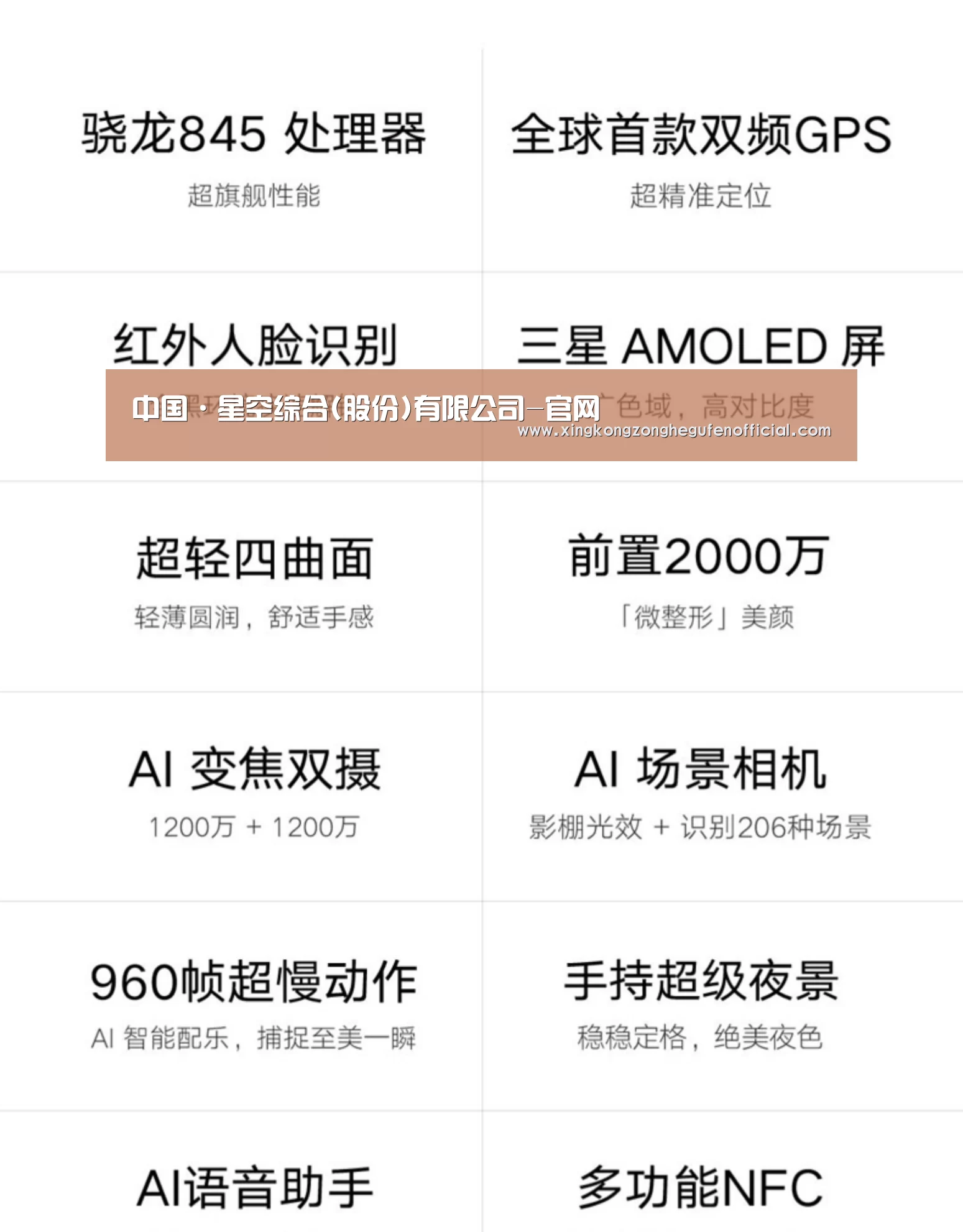 小米8屏幕指纹版 6GB+128GB 黑色 全网通4G 双卡双待 全面屏拍照智能游戏手机(图2) 小米8屏幕指纹版 6GB+128GB 黑色 全网通4G 双卡双待 全面屏拍照智能游戏手机(图2)