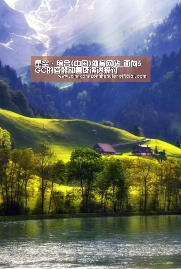 星空·综合体育中国