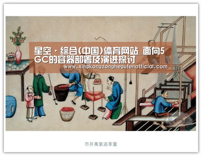 星空·综合体育中国
