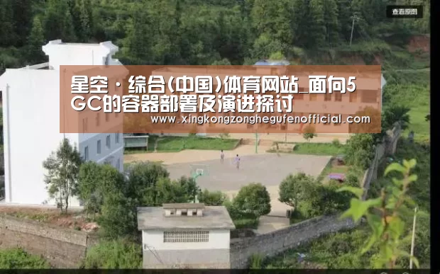 星空·综合体育中国