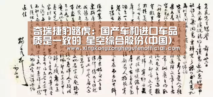 星空综合股份(中国)官网