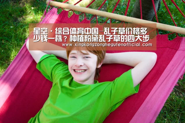 星空·综合体育中国