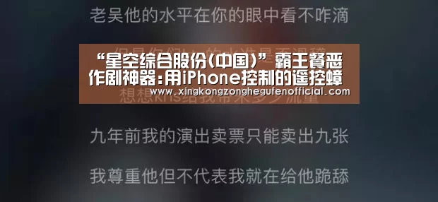星空综合股份(中国)官网