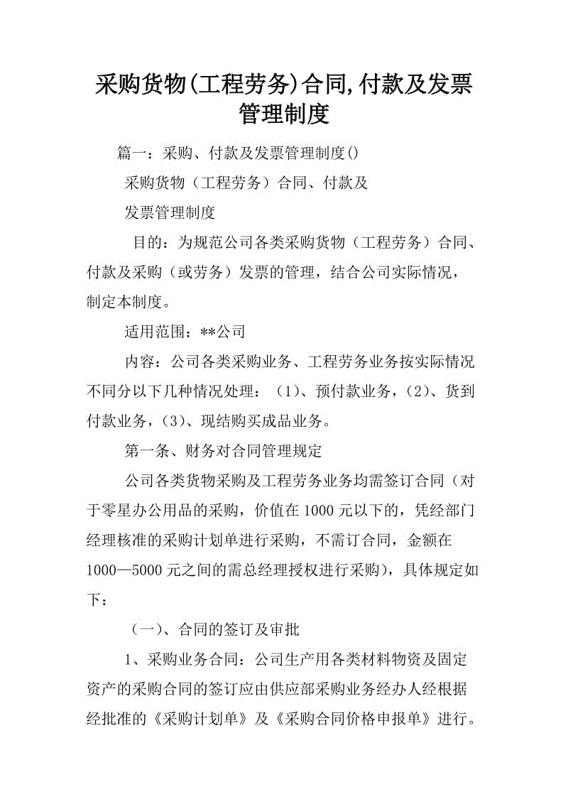 东北地区玉米(12月19日-12月25日)收购价格监测信息“星空·综合(中国)体育网站”(图2) 星空综合股份(中国)官网