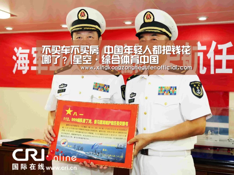 不买车不买房 中国年轻人都把钱花哪了?|星空·综合体育中国(图3) 星空综合股份(中国)