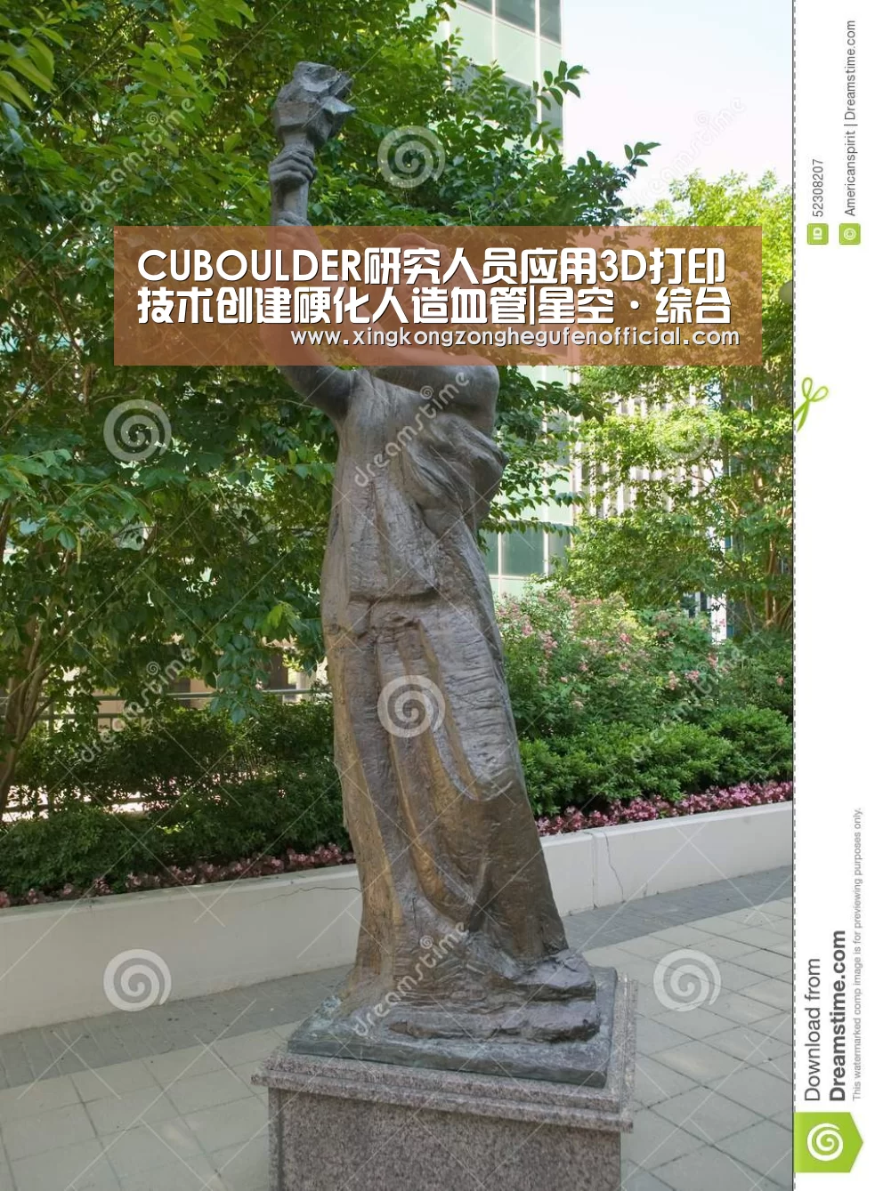 CUBOULDER研究人员应用3D打印技术创建硬化人造血管|星空·综合(中国)体育网站(图3) 星空·综合体育中国